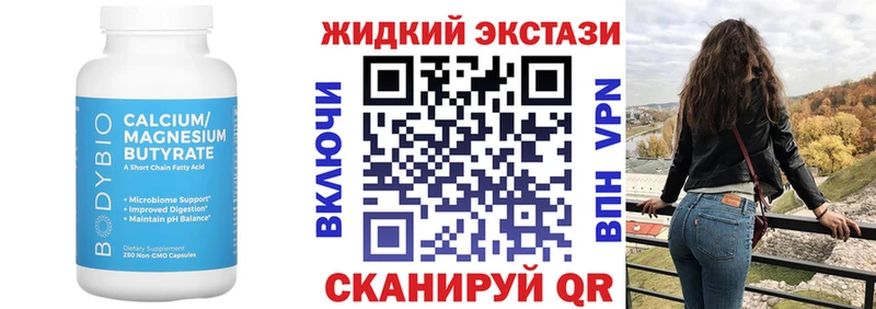 Купить закладки  Губаха  Бутират жидкий экстази 