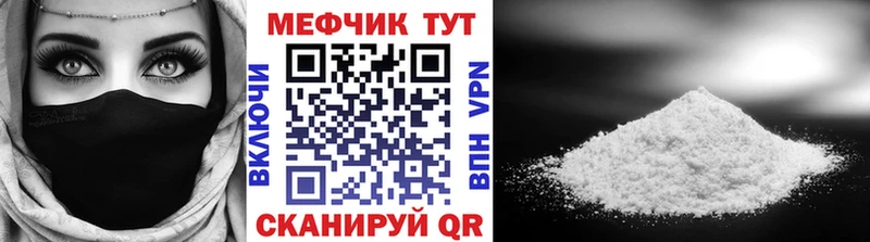 МЯУ-МЯУ мука Губаха