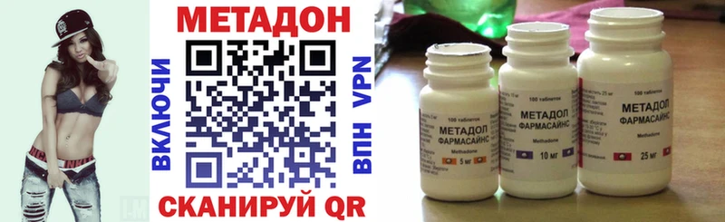 Метадон VHQ  Купить где  Губаха 